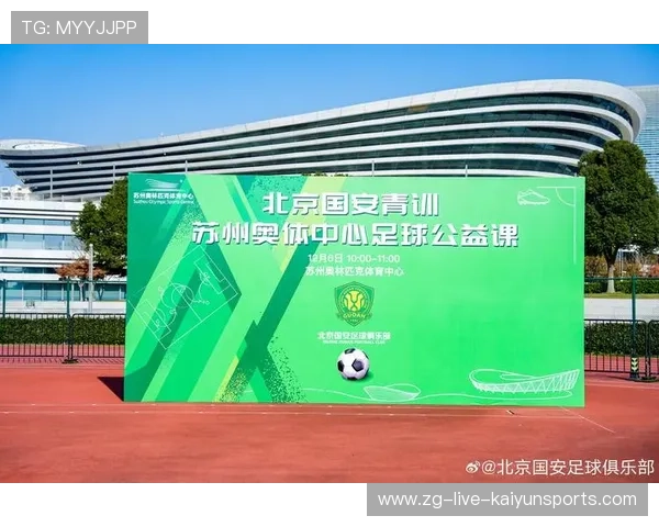 足球俱乐部在青训中实行学业奖学金、家庭支持与职业通道并行，足球俱乐部青训发展计划